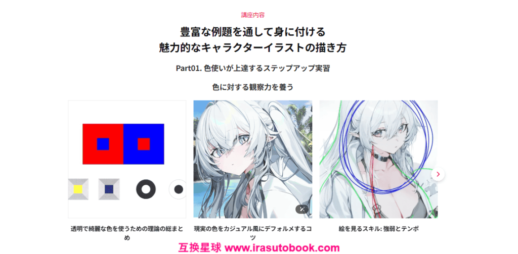 [COLOSO]透明感を実現する色デフォルメ＆3D活用マスターClass[高清画质]