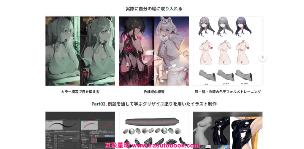 [COLOSO]透明感を実現する色デフォルメ＆3D活用マスターClass[高清画质]