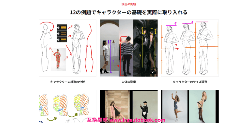 [COLOSO]しっかりした基礎で始める魅力的なキャラクターイラスト[高清画质]
