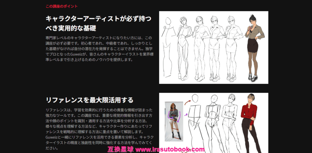 [COLOSO]しっかりした基礎で始める魅力的なキャラクターイラスト[高清画质]