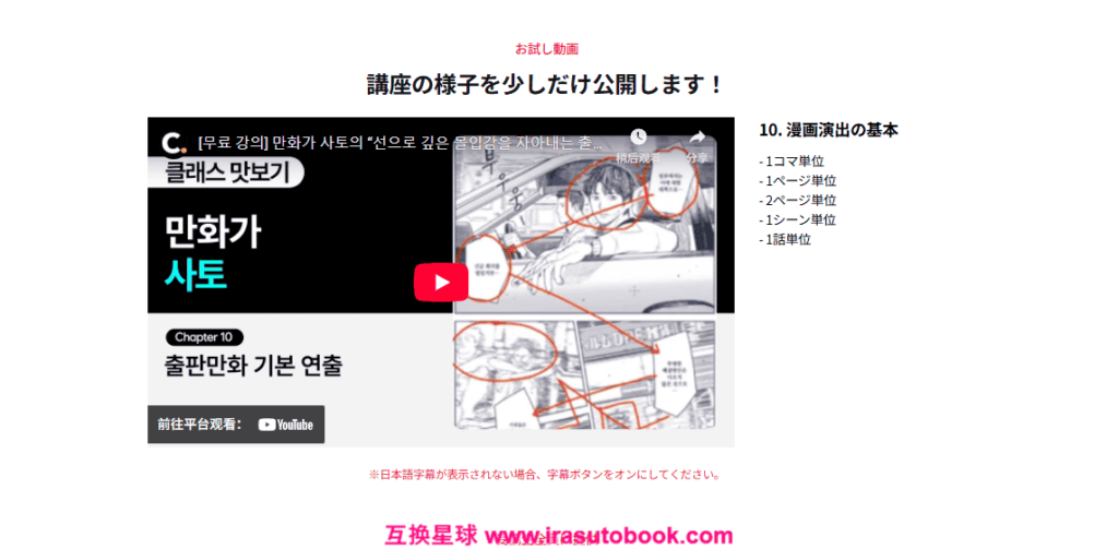 [COLOSO]線画で没入感を高める漫画の描き方の実践ガイド[高清画质]