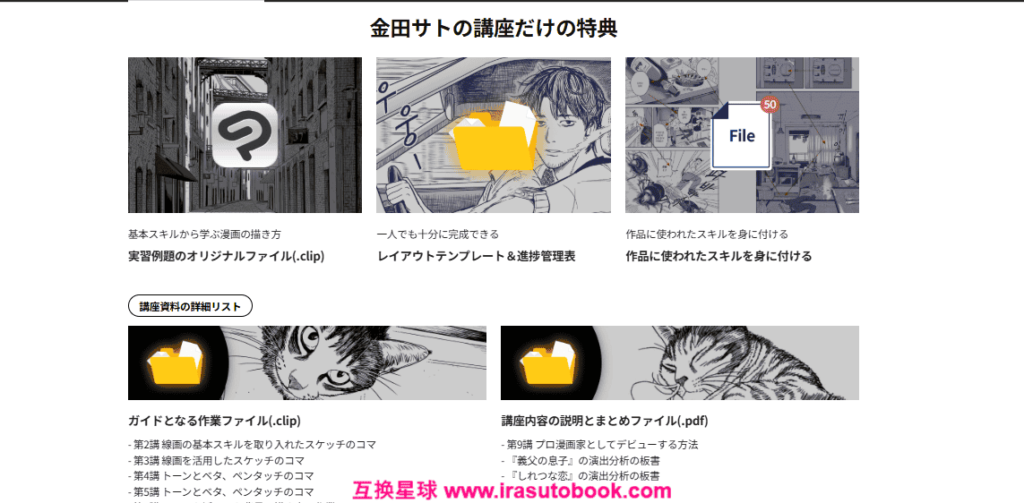 [COLOSO]線画で没入感を高める漫画の描き方の実践ガイド[高清画质]