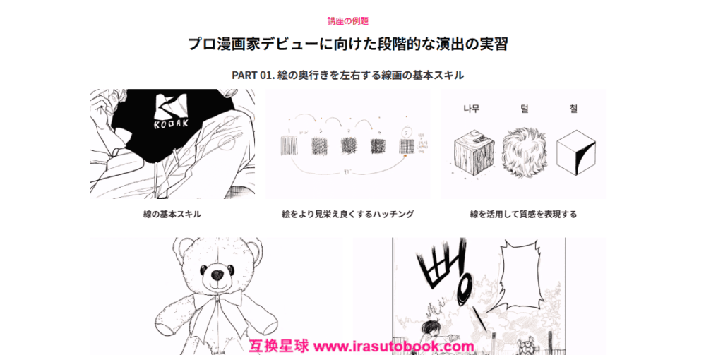 [COLOSO]線画で没入感を高める漫画の描き方の実践ガイド[高清画质]