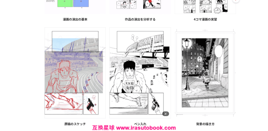 [COLOSO]線画で没入感を高める漫画の描き方の実践ガイド[高清画质]
