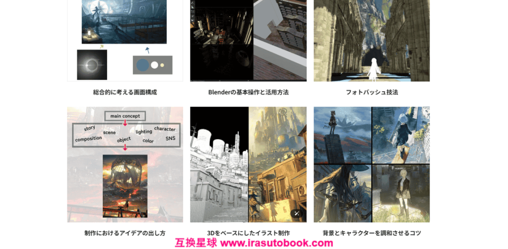 [COLOSO]表現力を高める作画＆ストーリー演出マスターClass[高清画质]