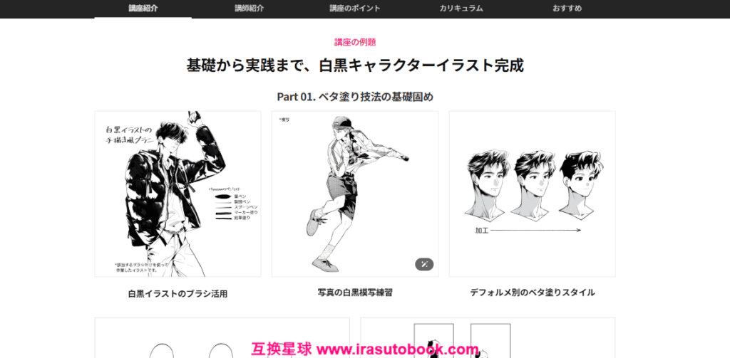 [COLOSO]ベタ塗りで表現するダイナミックな白黒キャラクターイラスト[高清画质]