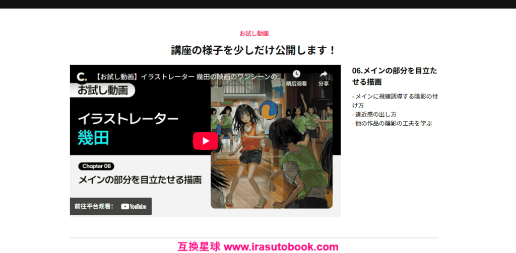 [COLOSO]映画のワンシーンのようなイラストを描くための色彩と構図[高清画质]