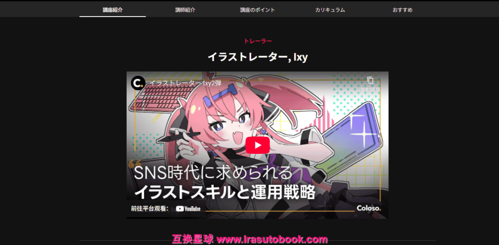 [COLOSO]伸び悩みを解消！SNSが伸びる画力と構図の法則[高清画质]