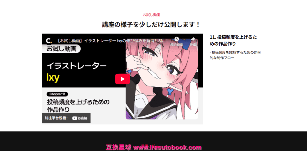 [COLOSO]伸び悩みを解消！SNSが伸びる画力と構図の法則[高清画质]