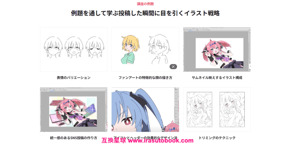 [COLOSO]伸び悩みを解消！SNSが伸びる画力と構図の法則[高清画质]