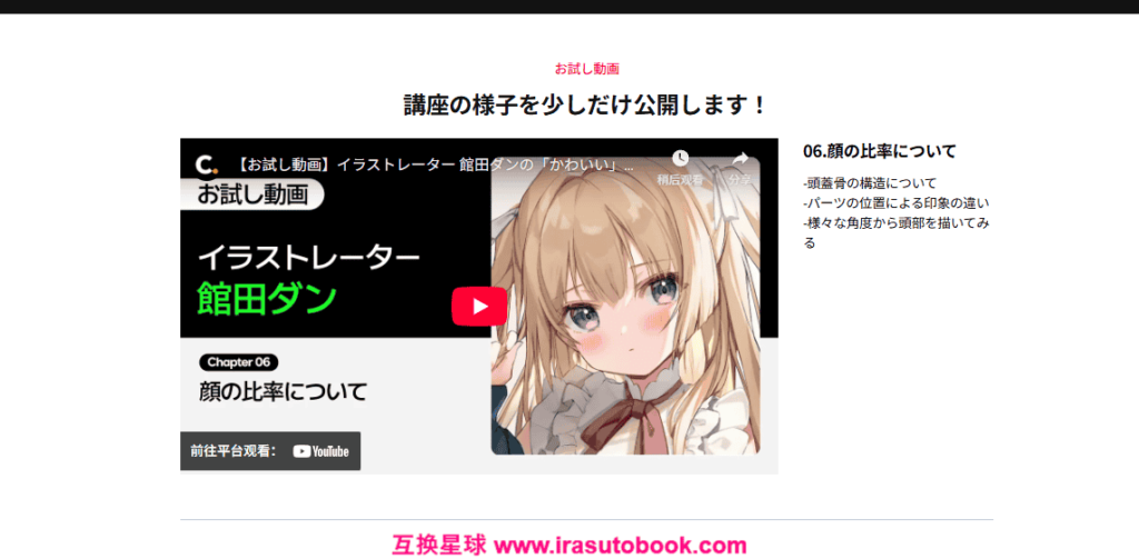 [COLOSO]「かわいい」をデザインする心ときめくキャラクターメイク[高清画质]