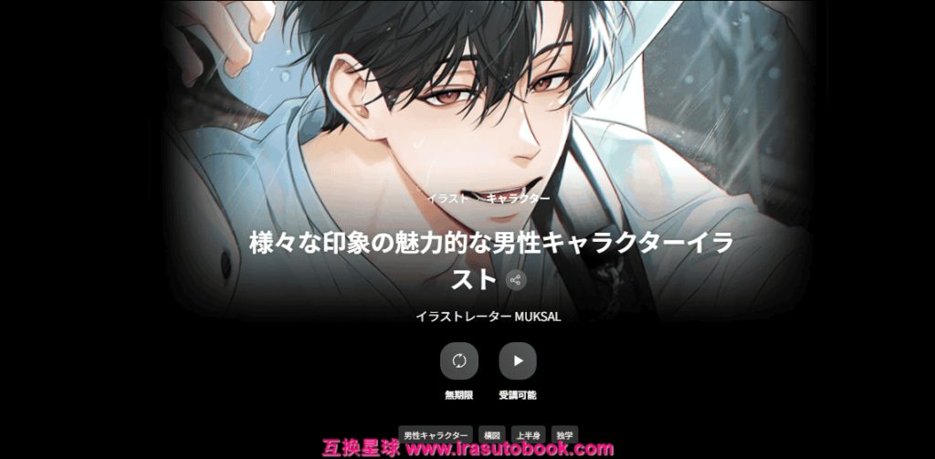 [COLOSO]様々な印象の魅力的な男性キャラクターイラスト[高清画质]
