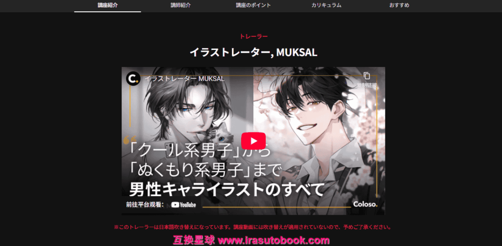 [COLOSO]様々な印象の魅力的な男性キャラクターイラスト[高清画质]