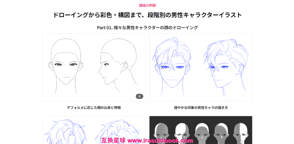 [COLOSO]様々な印象の魅力的な男性キャラクターイラスト[高清画质]