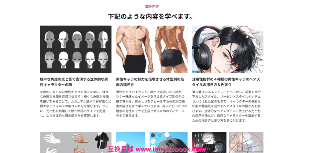[COLOSO]様々な印象の魅力的な男性キャラクターイラスト[高清画质]