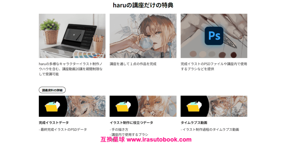 [COSOLO]視線を奪う！瞳と髪で彩るキャラクター描画術[高清画质]