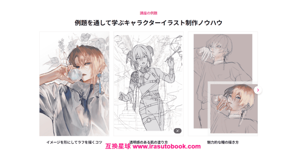 [COSOLO]視線を奪う！瞳と髪で彩るキャラクター描画術[高清画质]