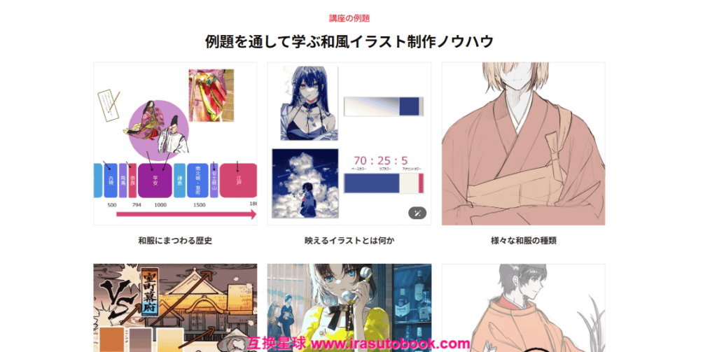 [COLOSO]和風の彩りで魅せる書籍イラスト制作術[高清画质]
