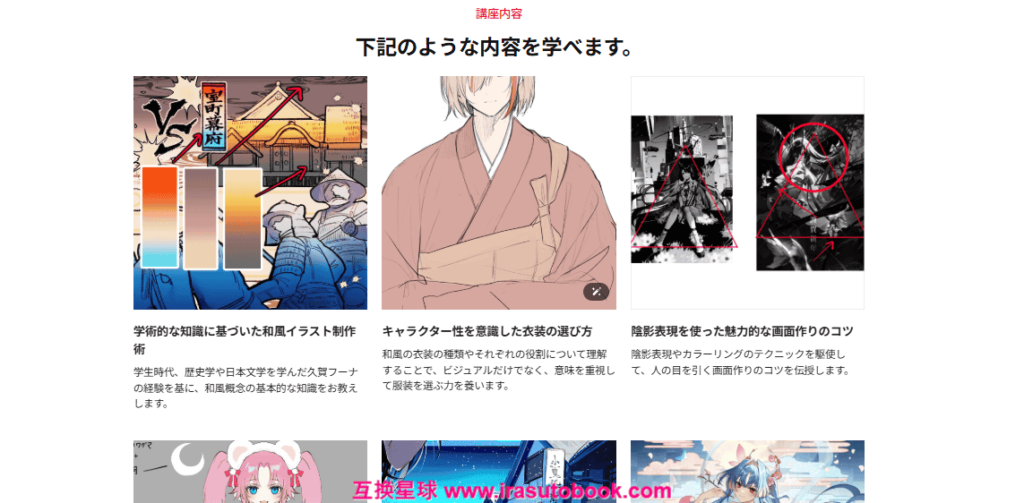 [COLOSO]和風の彩りで魅せる書籍イラスト制作術[高清画质]