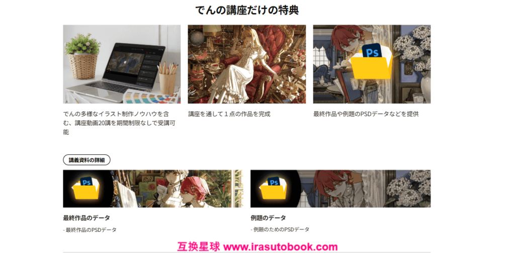 [COLOSO]臨場感と空気感を纏うストーリーイラスト制作術[高清画质]