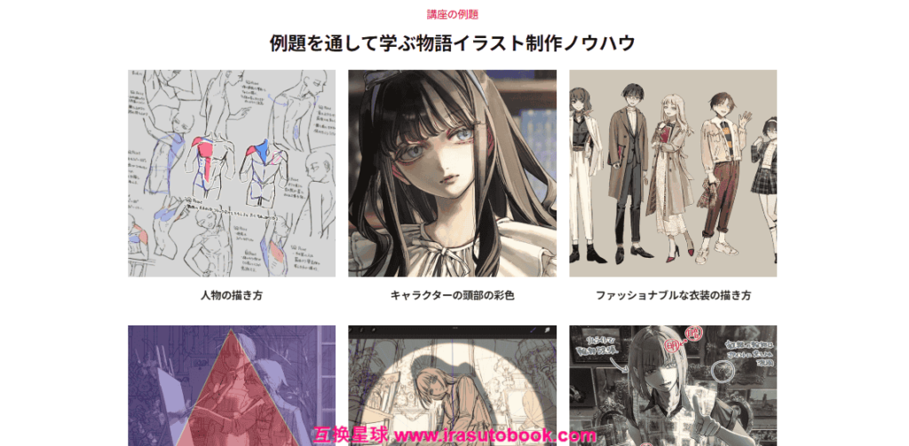 [COLOSO]臨場感と空気感を纏うストーリーイラスト制作術[高清画质]