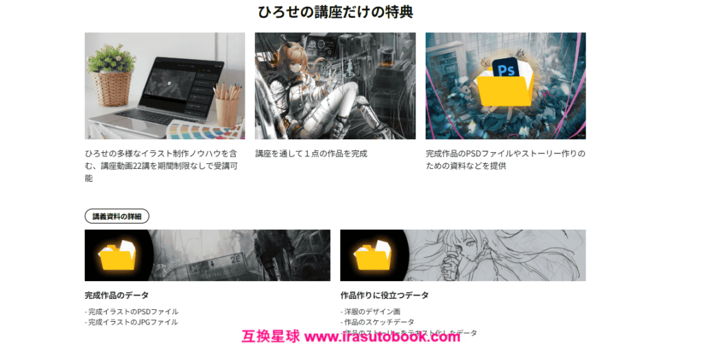 [COLOSO]臨場感と空気感を纏うストーリーイラスト制作術[高清画质]