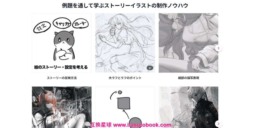 [COLOSO]臨場感と空気感を纏うストーリーイラスト制作術[高清画质]