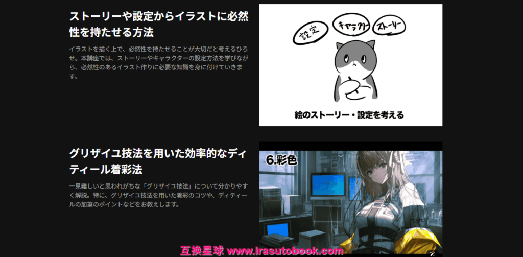 [COLOSO]臨場感と空気感を纏うストーリーイラスト制作術[高清画质]
