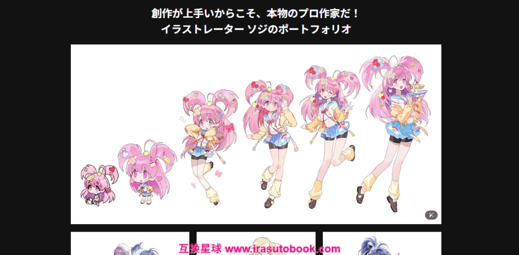[COLOSO]デフォルメで学ぶカジュアルキャラクターの描き方[高清画质]