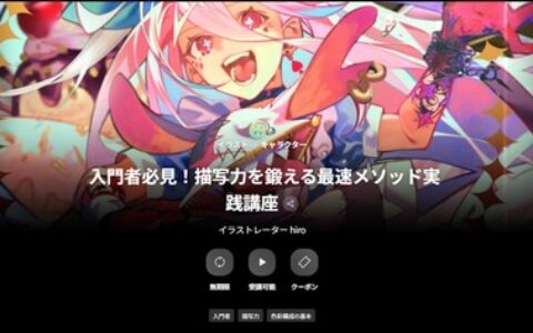 [日韩课程]新手必看！提升描写力的最快实战方法[高清画质]