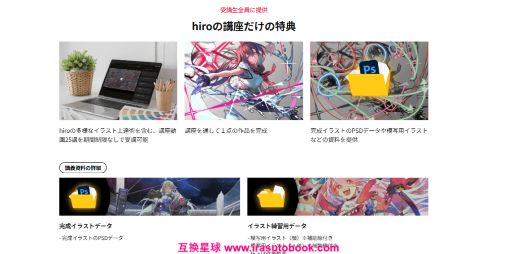 [COLOSO]入門者必見！描写力を鍛える最速メソッド実践講座[高清画质]