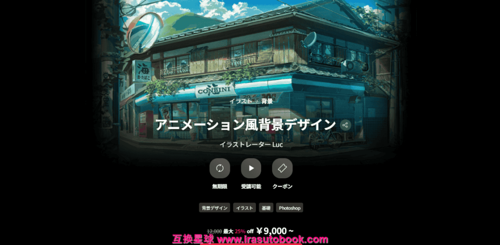 [COLOSO]アニメーション風背景デザイン[高清画质]