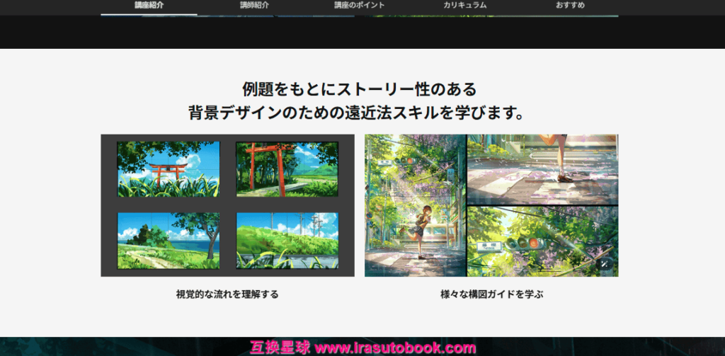 [COLOSO]アニメーション風背景デザイン[高清画质]