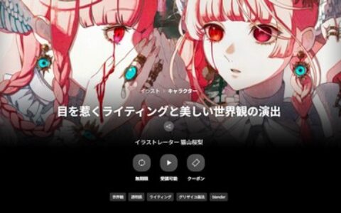 [日韩课程]引人注目的文案与美丽的世界观演绎[高清画质]