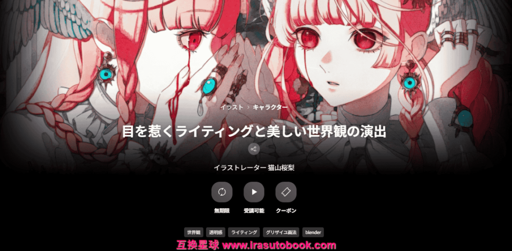 [COLOSO]目を惹くライティングと美しい世界観の演出[高清画质]