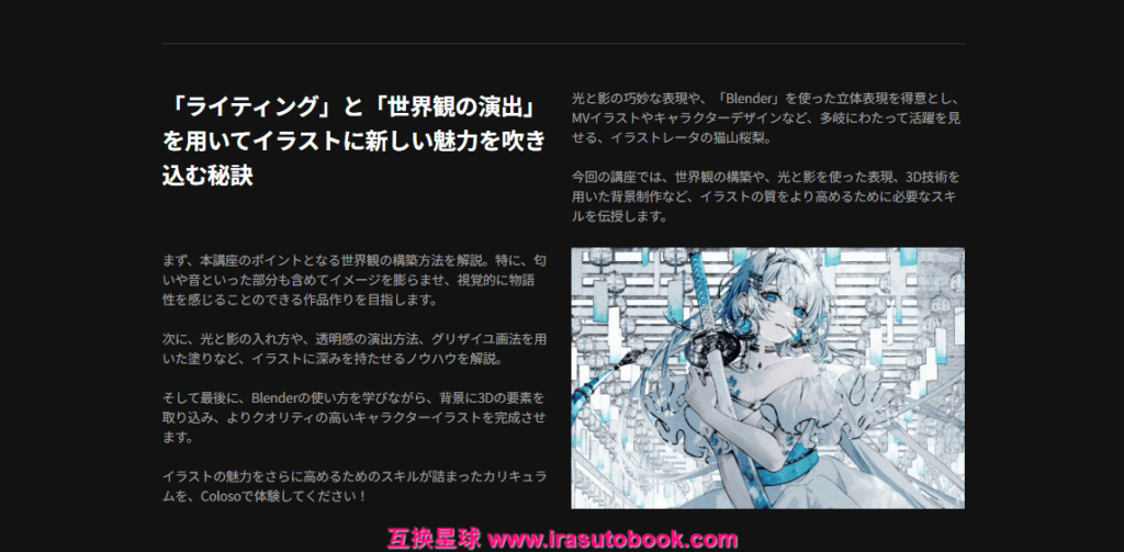 [COLOSO]目を惹くライティングと美しい世界観の演出[高清画质]