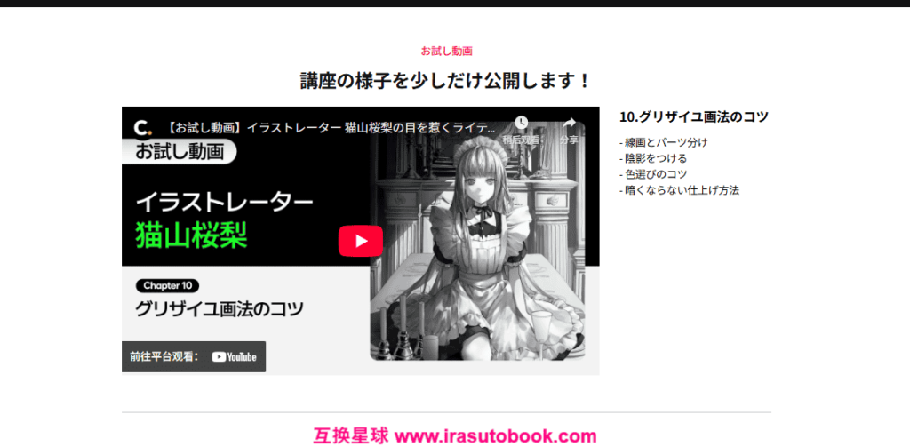 [COLOSO]目を惹くライティングと美しい世界観の演出[高清画质]