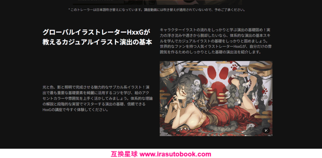 [COLOSO]実力の底上げにつながるサブカル系イラスト演出の基礎[高清画质]