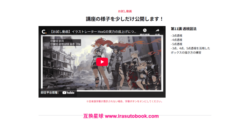 [COLOSO]実力の底上げにつながるサブカル系イラスト演出の基礎[高清画质]