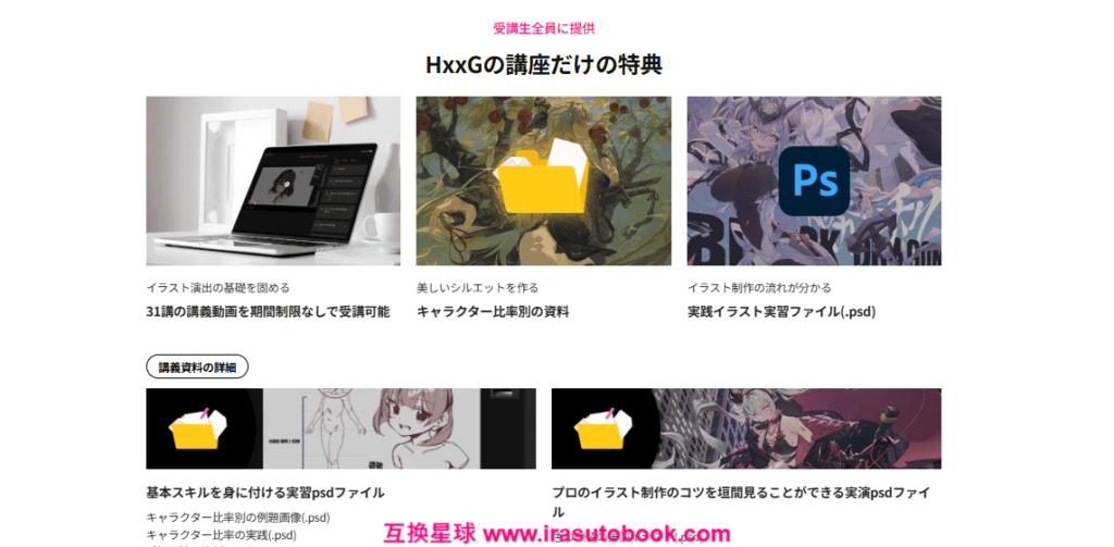 [COLOSO]実力の底上げにつながるサブカル系イラスト演出の基礎[高清画质]