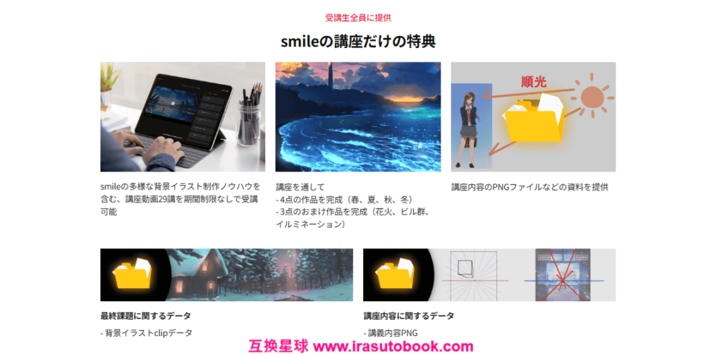 [COLOSO]趣味から仕事にする幻想的な背景の実践ドリル[高清画质]
