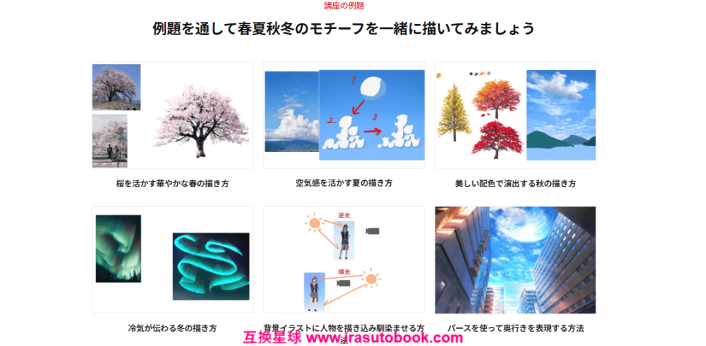 [COLOSO]趣味から仕事にする幻想的な背景の実践ドリル[高清画质]