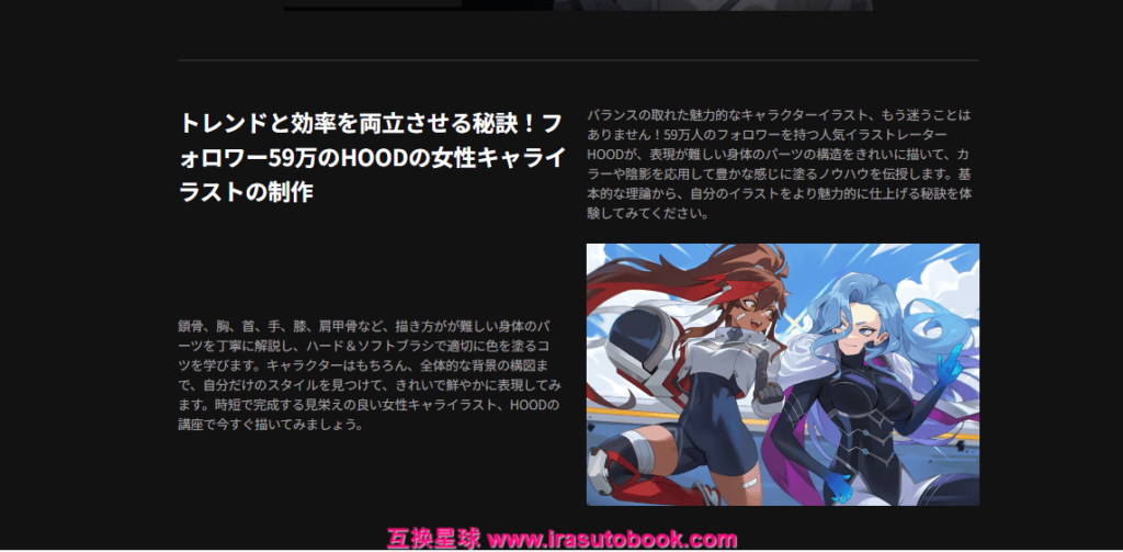 [COLOSO]人体の繊細な描き込みを活かしたカジュアルイラストと多作ノウハウ[高清画质]