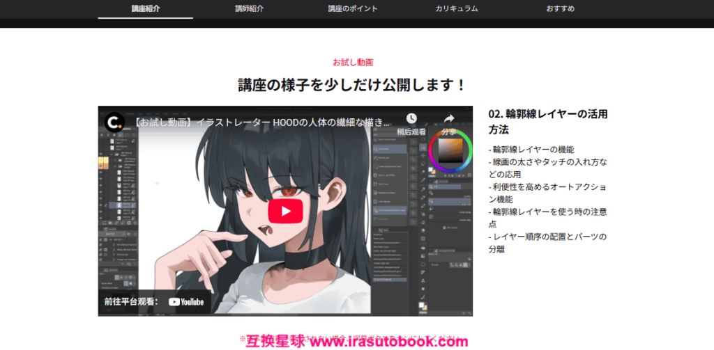 [COLOSO]人体の繊細な描き込みを活かしたカジュアルイラストと多作ノウハウ[高清画质]
