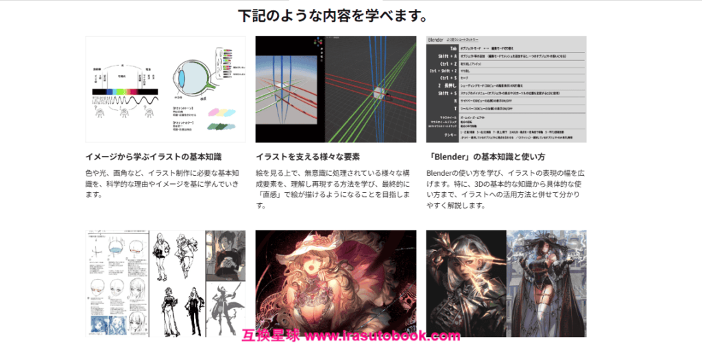 [COLOSO]個性を形にするイラストの基礎と発想豊かなBlender活用術[高清画质]