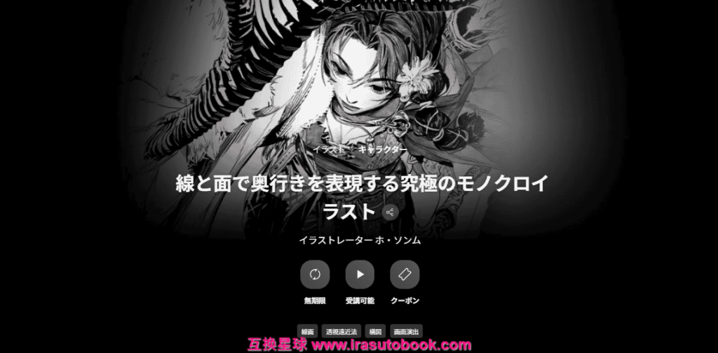 [COLOSO]線と面で奥行きを表現する究極のモノクロイラスト[高清画质]