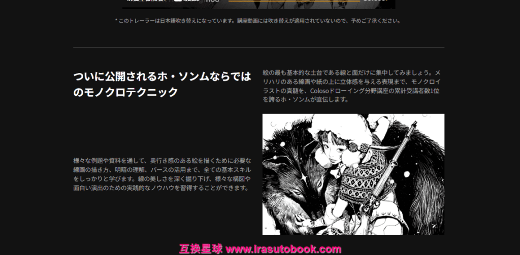 [COLOSO]線と面で奥行きを表現する究極のモノクロイラスト[高清画质]