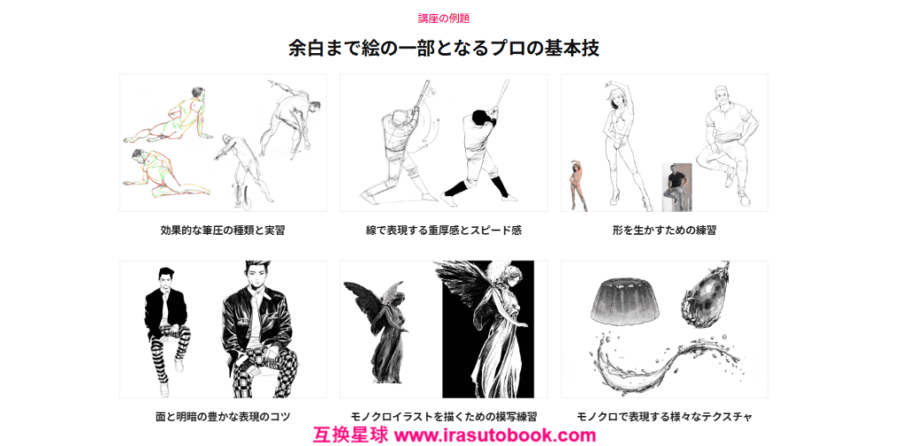 [COLOSO]線と面で奥行きを表現する究極のモノクロイラスト[高清画质]