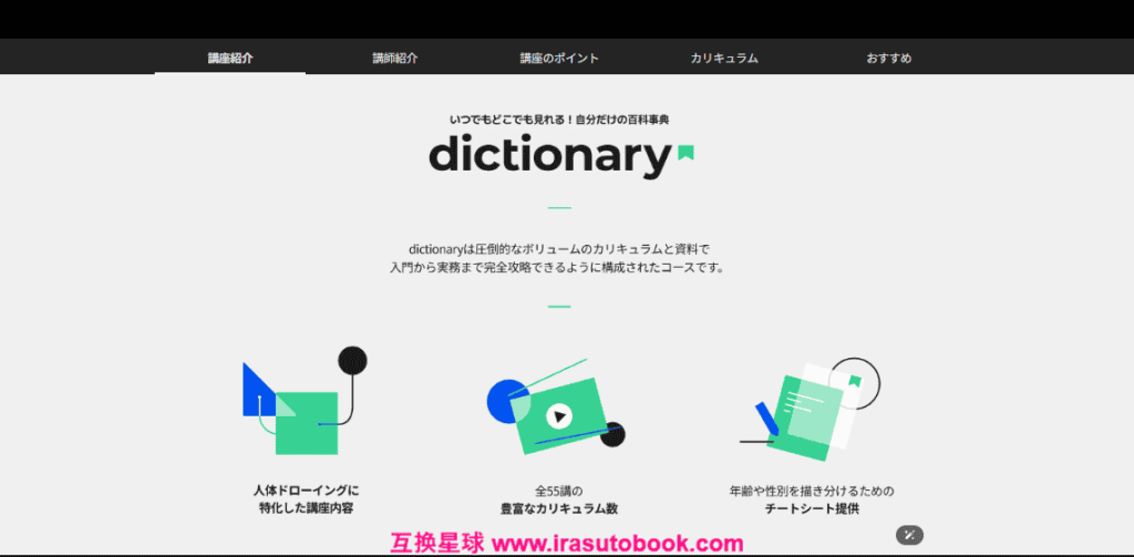 [COLOSO]完全攻略55講：魅力的なイラストを描くための美術解剖学・構図入門[高清画质]