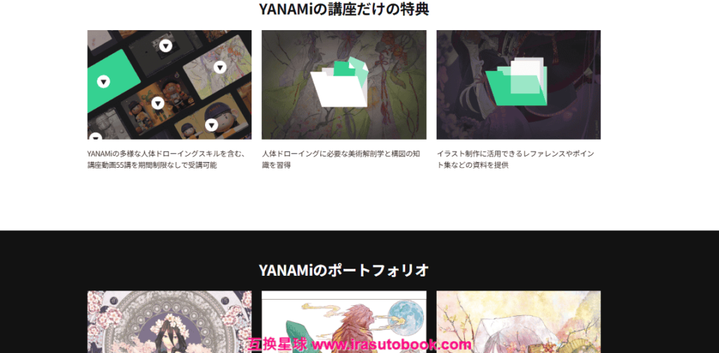 [COLOSO]完全攻略55講：魅力的なイラストを描くための美術解剖学・構図入門[高清画质]